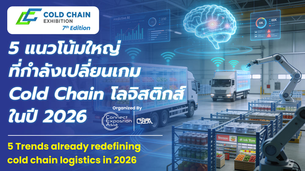 Trends cold chain logistics