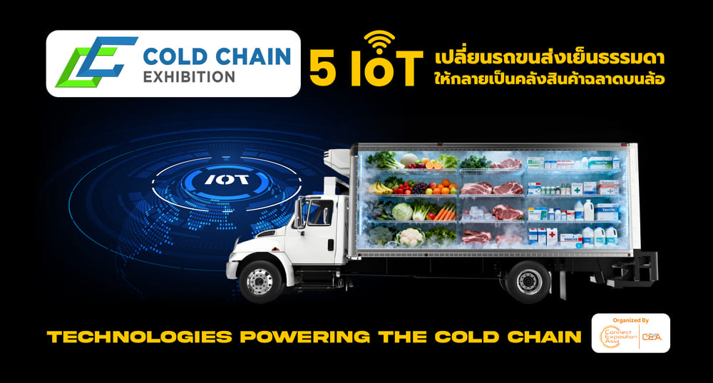 5- IOT Technologies -Powering- Cold Chain 