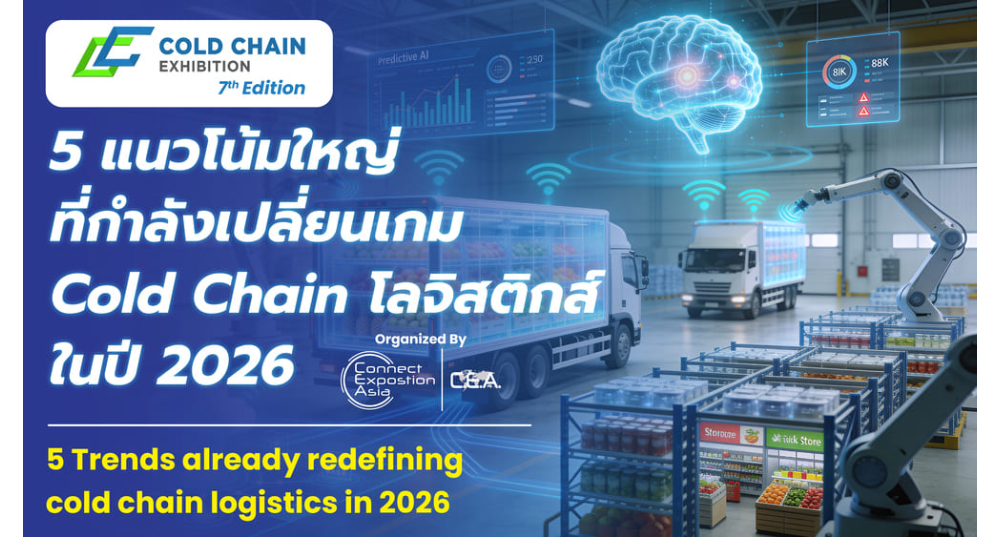 Trends cold chain logistics