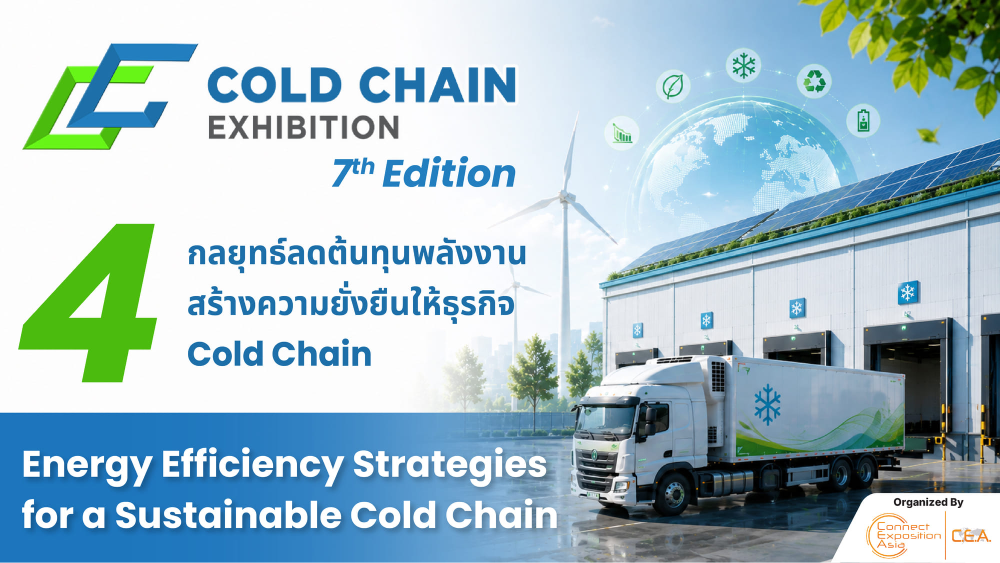 4 Energy Efficiency Strategies for a Sustainable Cold Chain